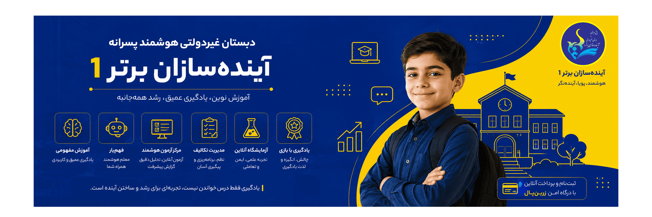 فرم ثبت نام 1406-1405