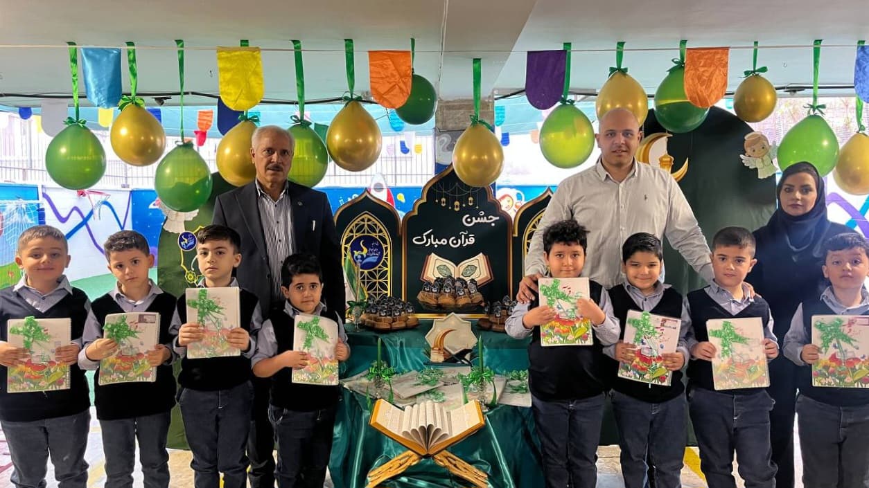 جشن قرآن